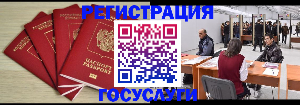 прописка гарантия в Тюкалинске