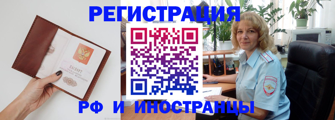 купить прописку в Тюкалинске