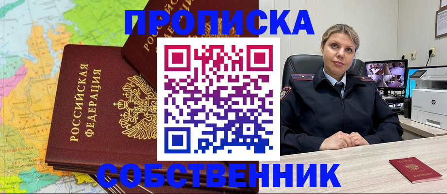 прописка гарантия в Тюкалинске
