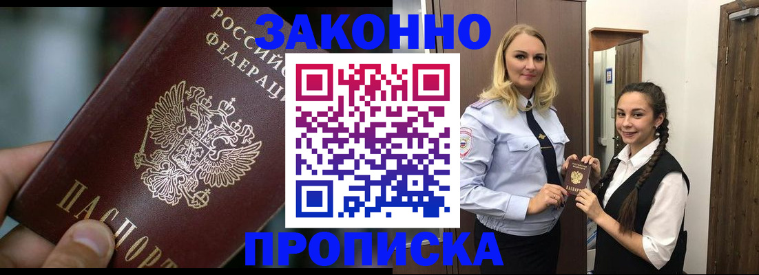 временная регистрация адрес в Тюкалинске