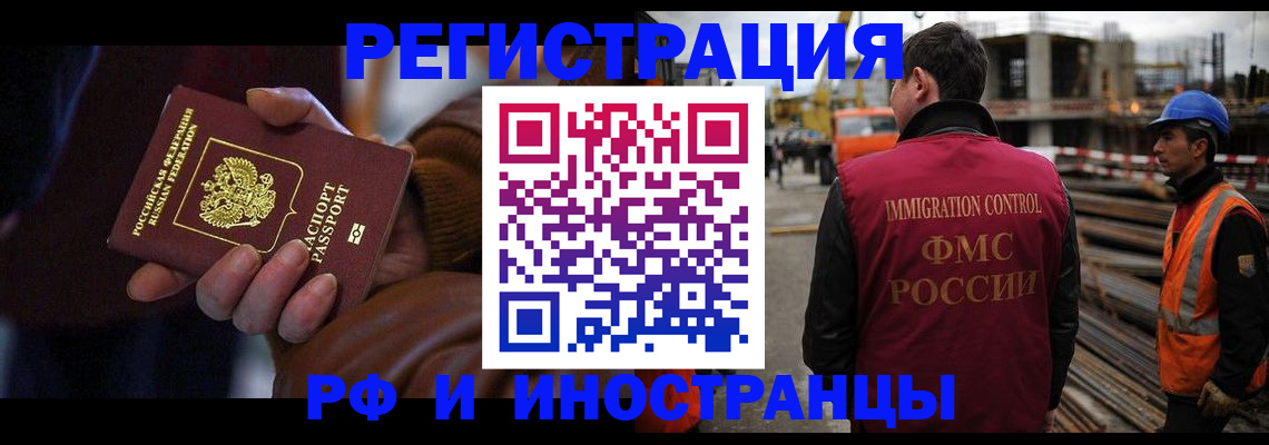 временная регистрация в квартире в Тюкалинске