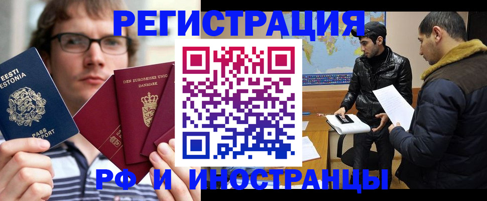 временная регистрация адрес в Тюкалинске