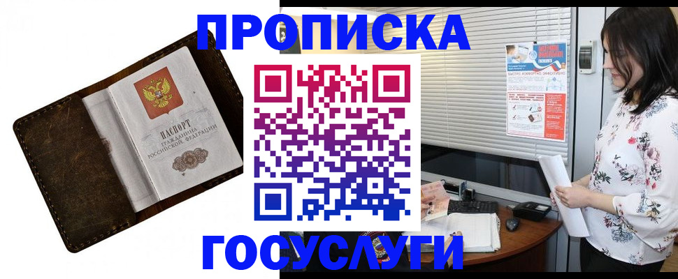 временная регистрация 2025 в Тюкалинске
