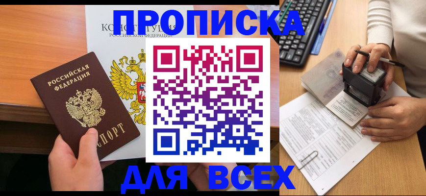 прописка от собственника в Тюкалинске