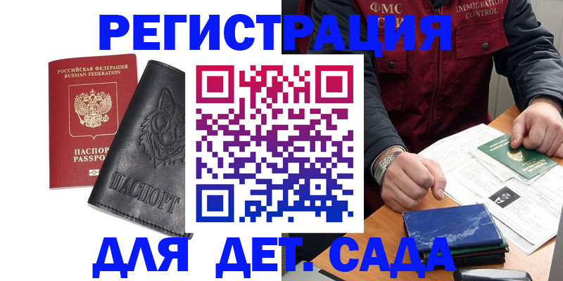временная регистрация в квартире в Тюкалинске