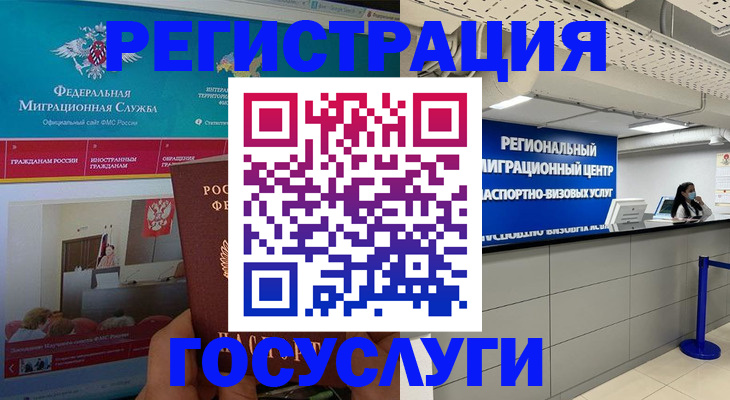 временная регистрация надежно в Тюкалинске