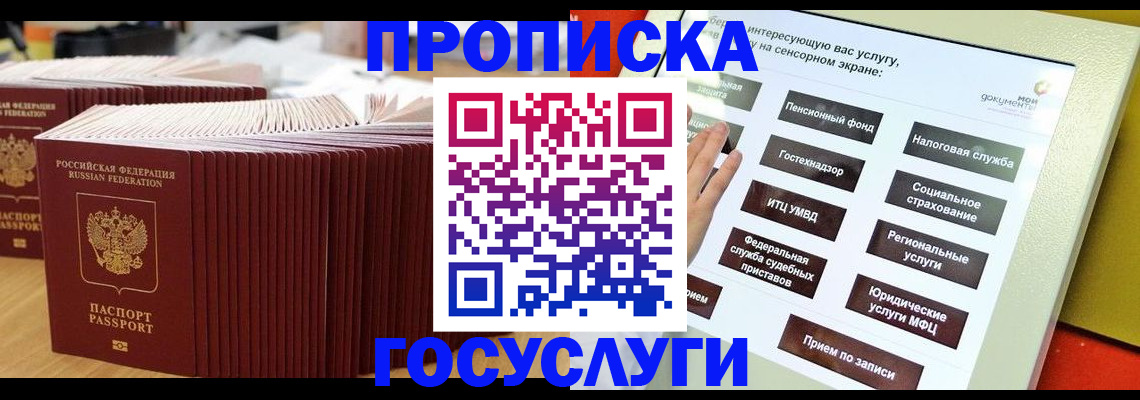 миграционный учет в Тюкалинске