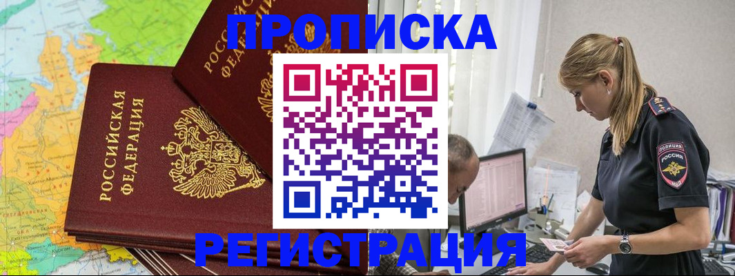 миграционный учет в Тюкалинске