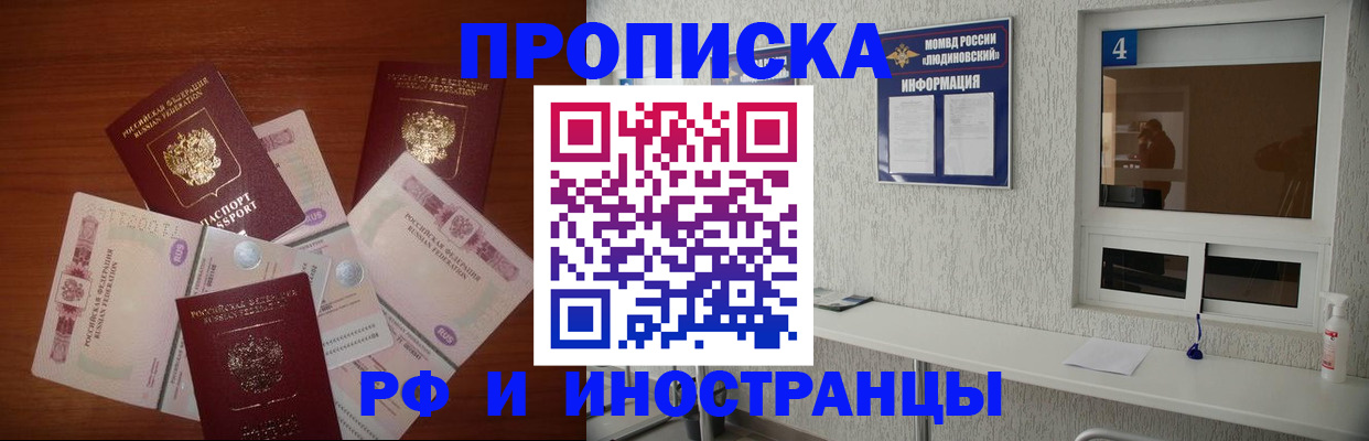 прописка ребенка в Тюкалинске
